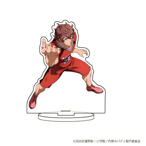 キャラアクリルフィギュア「灼熱カバディ」18/水澄京平【グッズ】