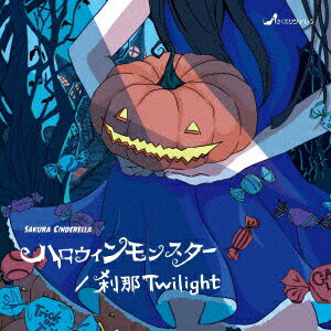 ハロウィンモンスター/刹那Twilight