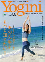 Yogini（vol．55）