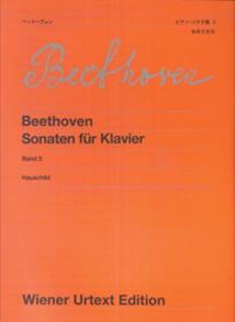 ピアノ・ソナタ集（3）