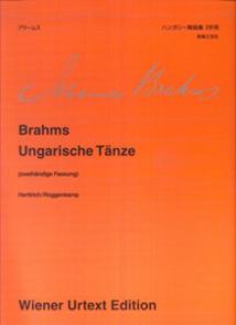 ブラームス／ハンガリー舞曲集