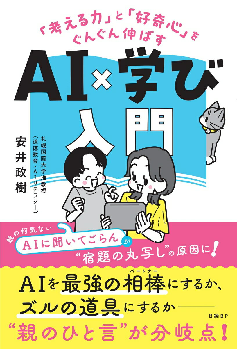 Rakuten