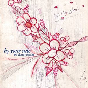 by your side