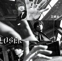 LOSER / 三銃士 (通常盤) [ NEWS ] - 楽天ブックス