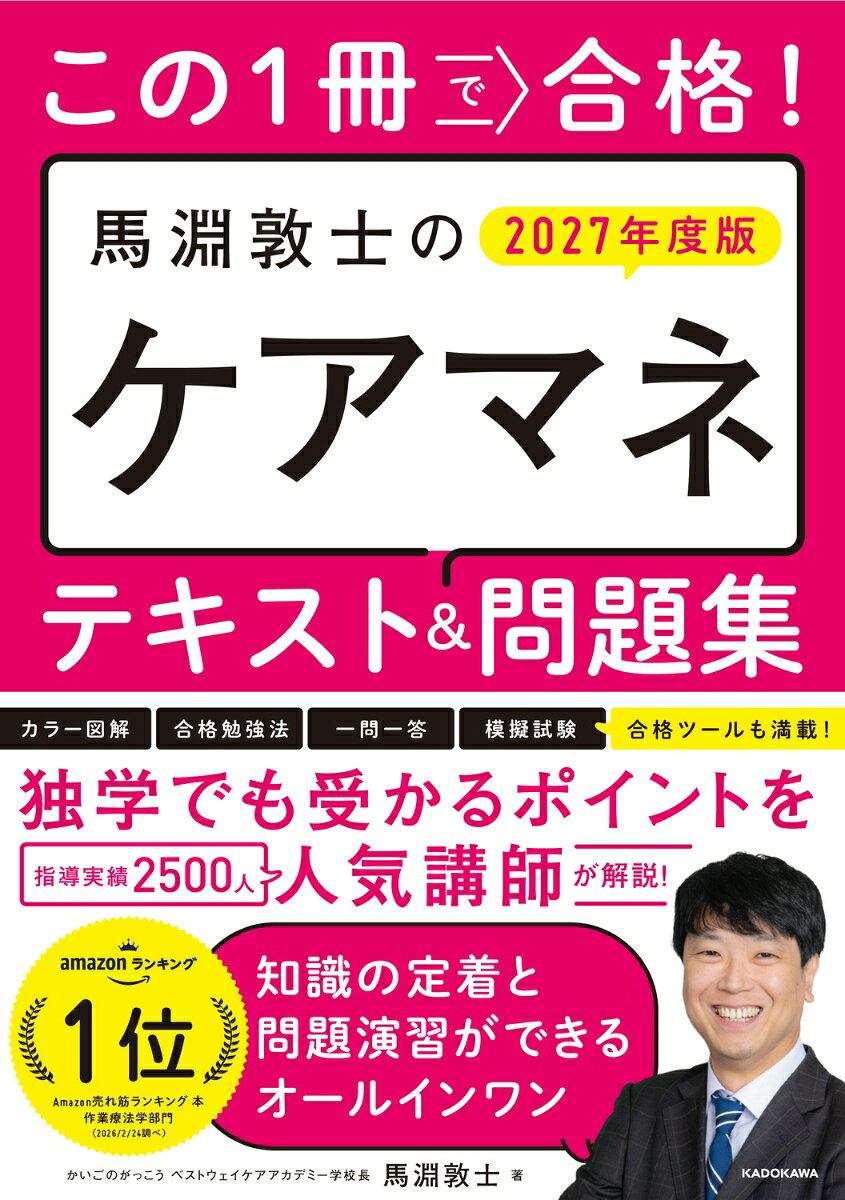 楽天市場】ケアマネ cdの通販