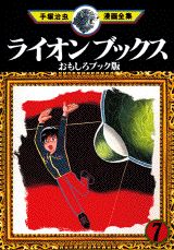 第7巻