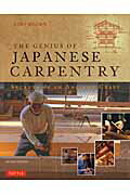 The　genius　of　Japanese　carpentryrev．ed．