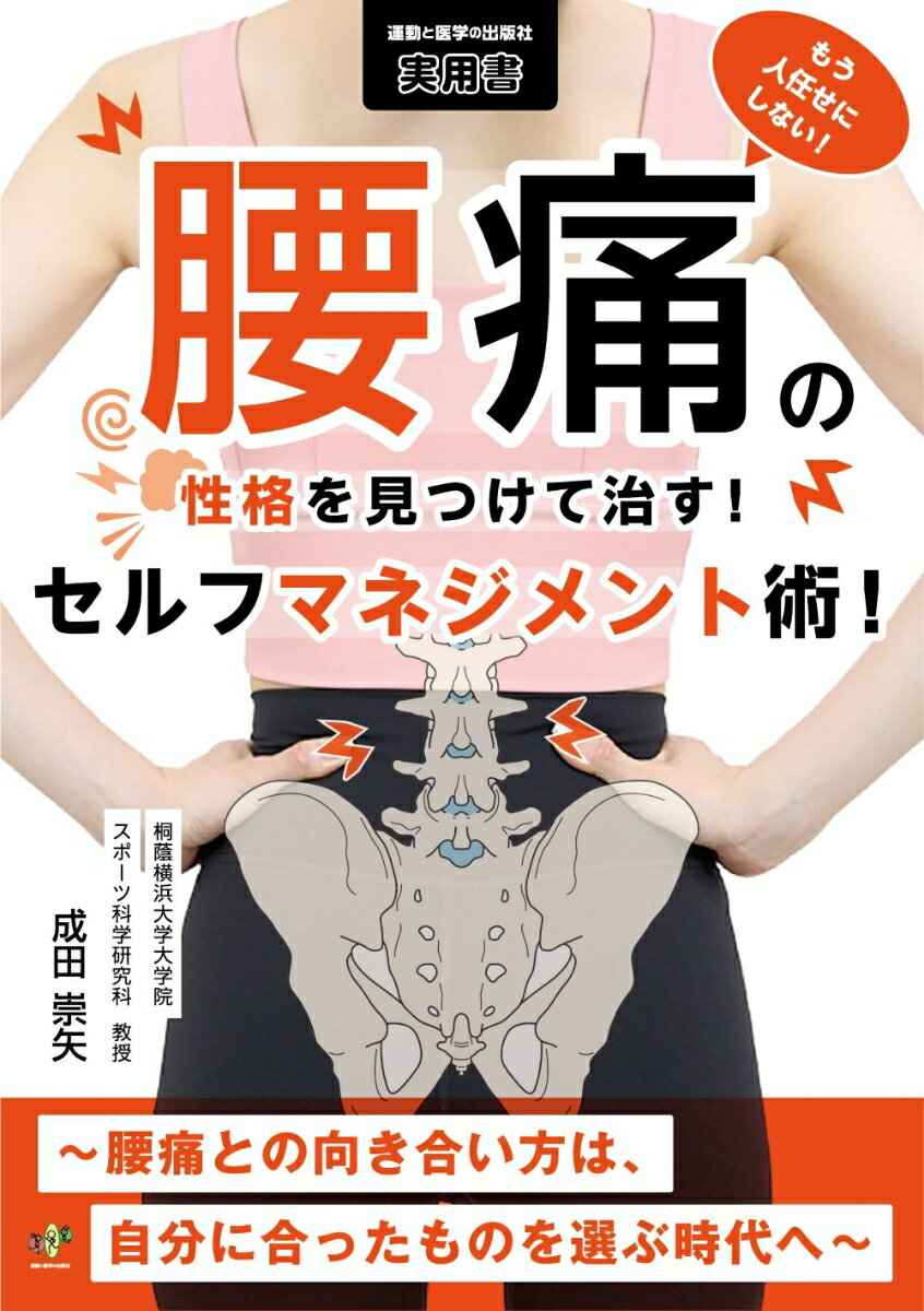 腰痛 成田英夫著 楽天市場】成田崇矢(本・雑誌・コミック)の通販