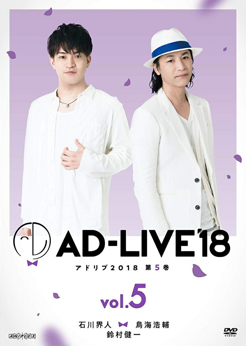 鈴村健一プロデュースのアドリブ舞台「AD-LIVE2018」の横須賀芸術劇場・10/6公演（出演：石川界人、鳥海浩輔、鈴村健一）を映像化。
昼・夜公演をそれぞれ収録した2枚組。

＜収録内容＞
・本編ディスク2枚組
・オーディオコメンタリー（夜公演）
・映像特典：CM・PV ※各巻共通
※収録内容は変更となる場合がございます。