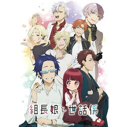 TVアニメ「組長娘と世話係」DVD 第4巻