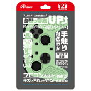 Switch2プロコン用 シリコンプロテクト ライトグリーン