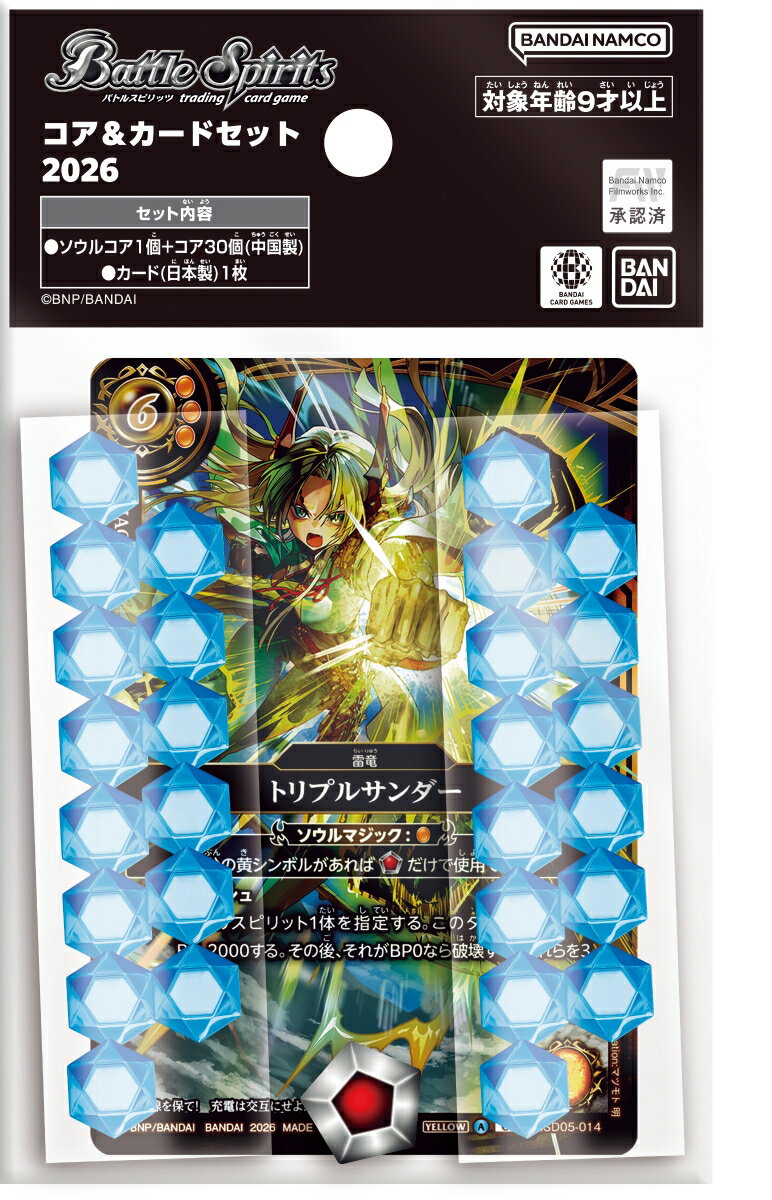 バトルスピリッツ バトルスピリッツ コア&カードセット2026