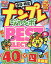 ナンプレジャンボベーシックBest Selection（Vol．27）