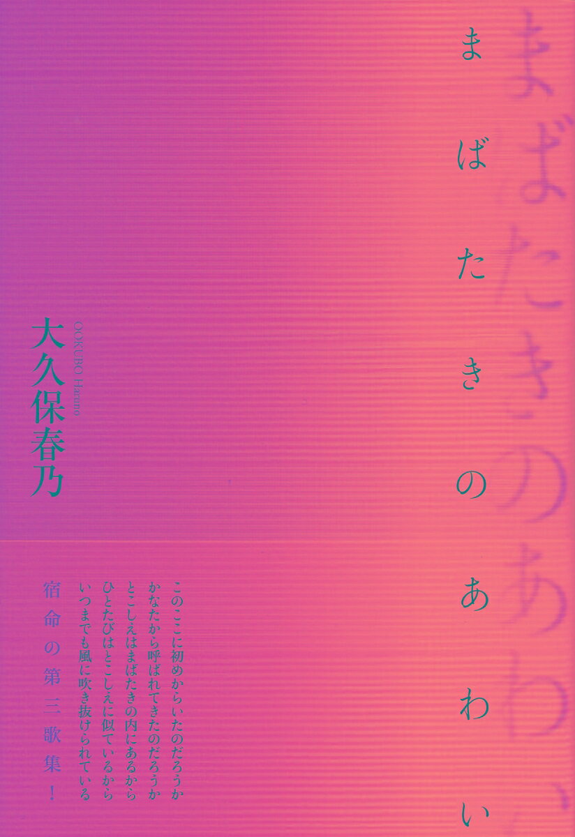 まばたきのあわい