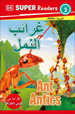 DK Super Readers Level 3 Ant Antics (Arabic Translation) DK SUPER READERS LEVEL 3 ANT A （DK Super Readers） 