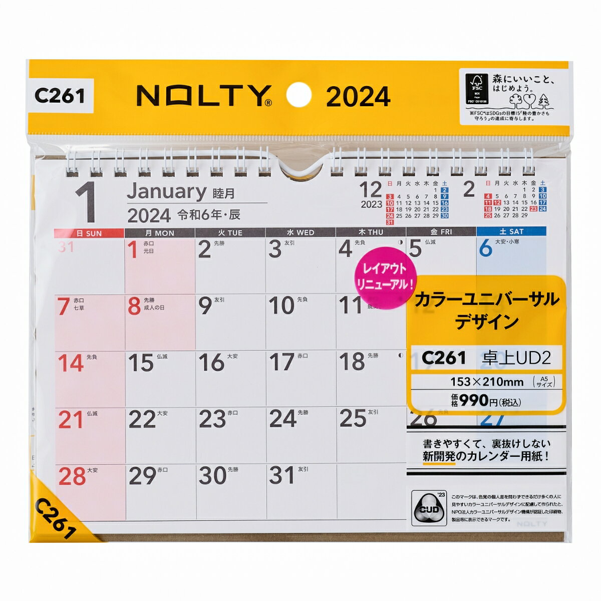 能率 2024年1月始まり NOLTY(ノルティ) カレンダー卓上UD2 ヨコ型 A5サイズ C261 （［カレンダー］）