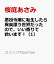 悪役令嬢に転生したら異臭漂う世界だったので、いい香りで救います！ 1