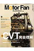 Motor　Fan　illustrated（vol．59）