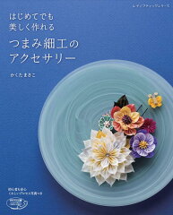 https://thumbnail.image.rakuten.co.jp/@0_mall/book/cabinet/2770/9784834742770.jpg