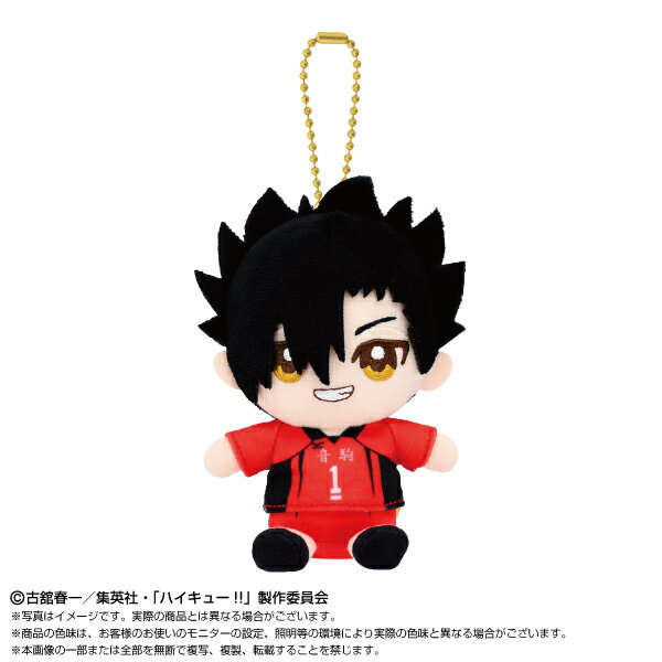 ハイキュー!! Chibiぬいおすわりマスコット 黒尾 鉄朗