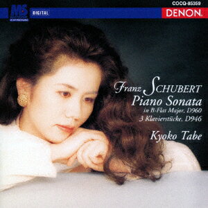 UHQCD DENON Classics BEST シューベルト:ピアノ・ソナタ第21番 3つのピアノ曲 D946 [ 田部京子 ]