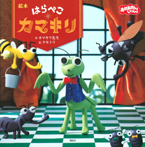 カマキリ先生 みんな探してる人気モノ カマキリ先生 おもちゃ カマキリ先生 みんな探してる人気モノ カマキリ先生 おもちゃ