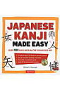 Japanese kanji made easy learn 1000 kanji and kana マイケル L．クレンパー