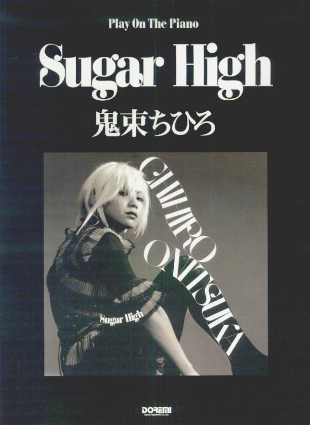 Sugar　High鬼束ちひろ （ピアノ弾き語り） [ 羽毛田丈史 ]