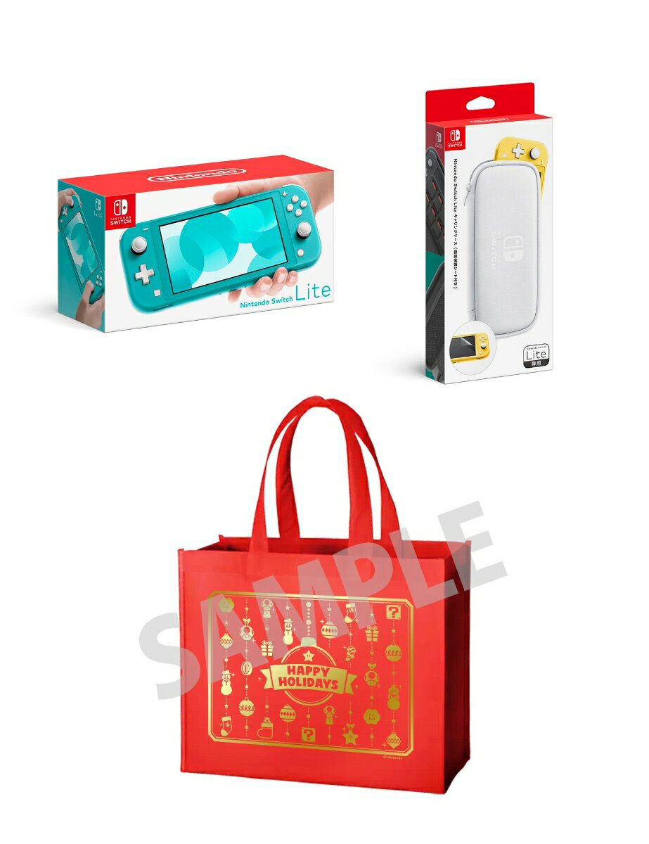 【楽天ブックス限定特典】【クリスマスギフトセット】Nintendo Switch Lite ターコイズ + Nintendo Switch Liteキャリングケース（画面保護シート付き）(オリジナルギフトバッグ)