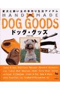 Hand made dog goods