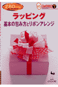 商品合計1,500円以上で送料無料ラッピング