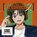 【楽天ブックス限定先着特典】[Re:collection] HIT SONG cover series feat.voice actors 2 ~90 s-00 s EDITION~ A4クリアポスター [ V.A. ]