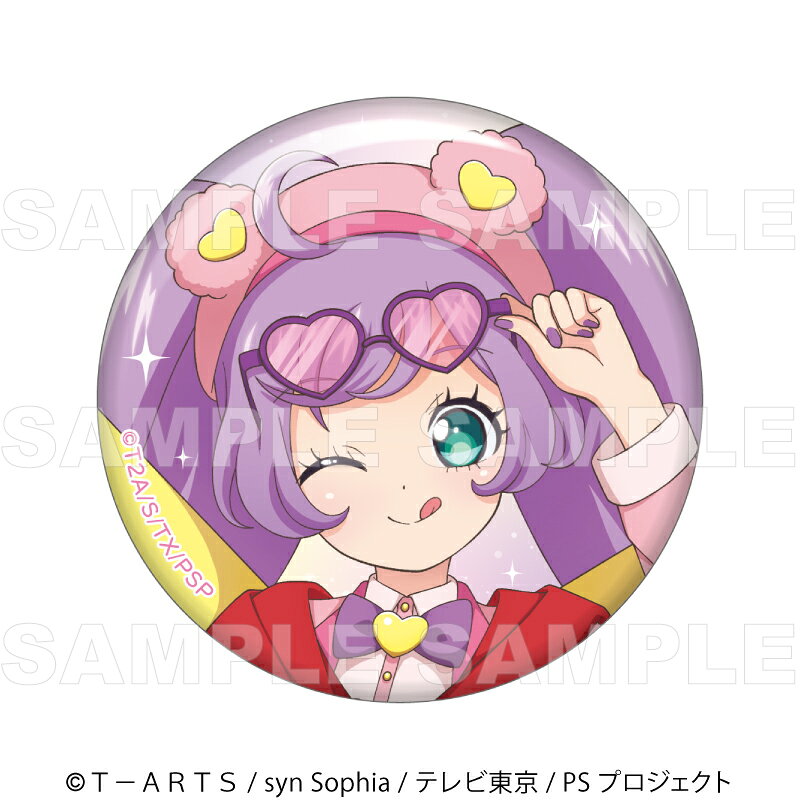 マスコット風コーデに身を包んだあいら、みあ、なる、らぁら、ゆい、みらい、まつりの描き下ろしイラストの缶バッジです。
※キャラクター1人の缶バッジが10個のセットになっております。
※お好きなキャラクターセットをお選びいただけます。
商品サイズ：φ57mm