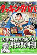 第77巻