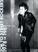 Tokyo　street　rockers　1978→1981