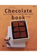 Chocolate　book