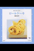 ロールケーキ