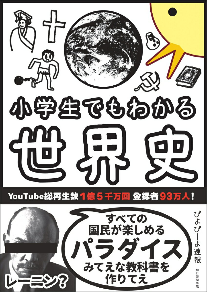 地中海世界の歴史2　沈黙する神々の帝国　アッシリアとペルシア （講談社選書メチエ） [ 本村 凌二 ]