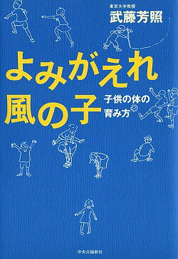 よみがえれ風の子