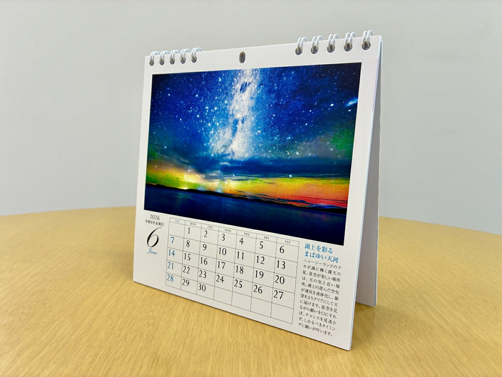 カレンダー2026 李家幽竹 パワースポット ...の紹介画像2
