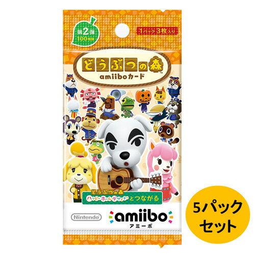 どうぶつの森amiiboカード 第2弾 5パックセットの画像