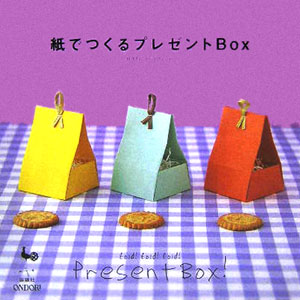 紙でつくるプレゼントbox