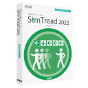 SimTread 2022 スタンドアロン版 その1