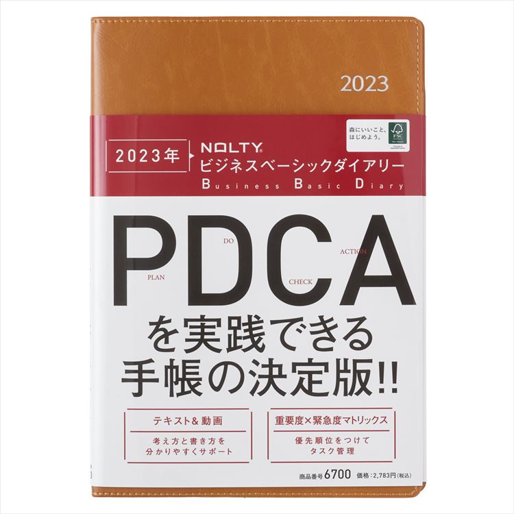 能率 2023年 1月始まり 手帳 ウィークリー NOLTY ビジネスベーシックダイアリー（キャメル） 6700