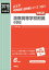 洛南高等学校附属中学校(2019年度受験用) 2,970円