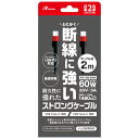 Switch2用 USB Type-C ストロングケーブル 2m ブラック/レッド