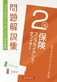 ２０２０年（第５１回）試験問題・解答ポイント・正解〜２０２２年（第５７回）試験問題・解答ポイント・正解を収録。