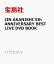 JIN AKANISHI 5th ANNIVERSARY BEST LIVE DVD BOOK 1,598円