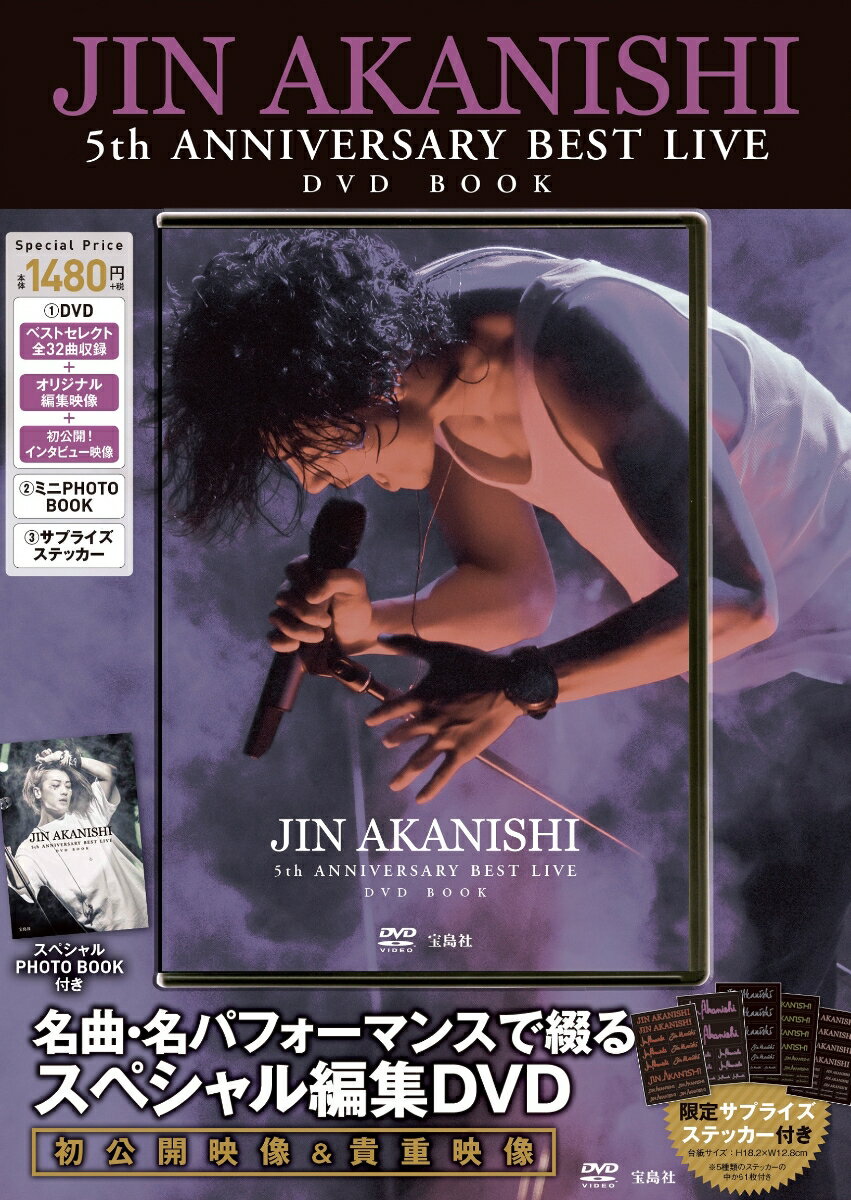 DVD＞JIN AKANISHI 5th ANNIVERSARY BEST LI