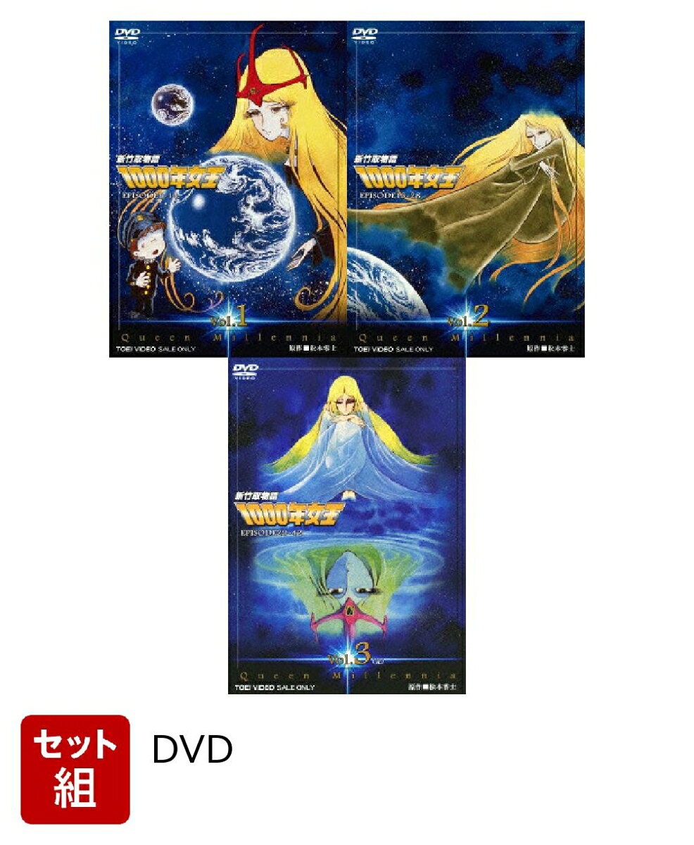 Queen Millennia — Blu-ray/DVD cover